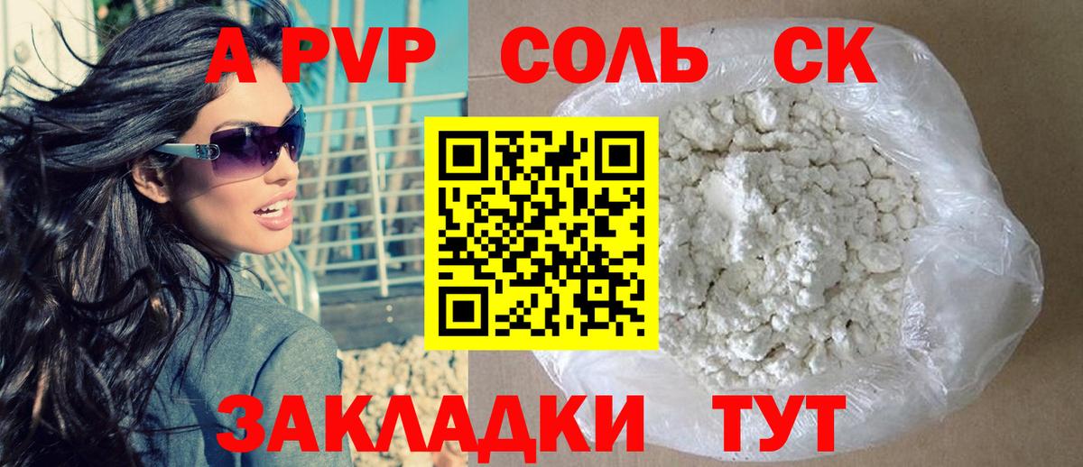 Фрязино  Альфа ПВП VHQ  Alfa_PVP СК КРИС  Alpha PVP Соль  Alpha-PVP  Вход с VPN 