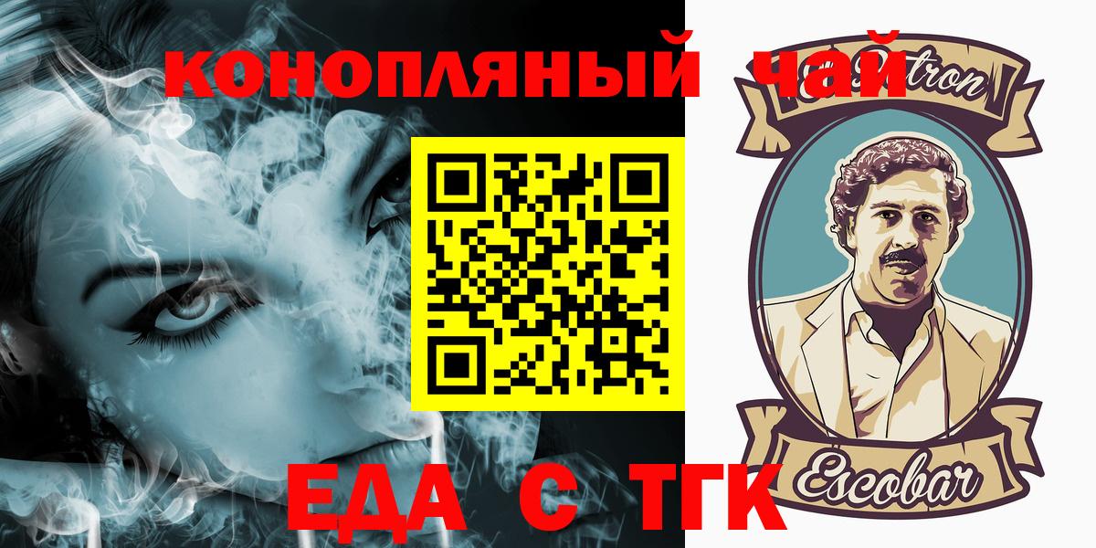 Фрязино  Cannafood марихуана  Вход с VPN 