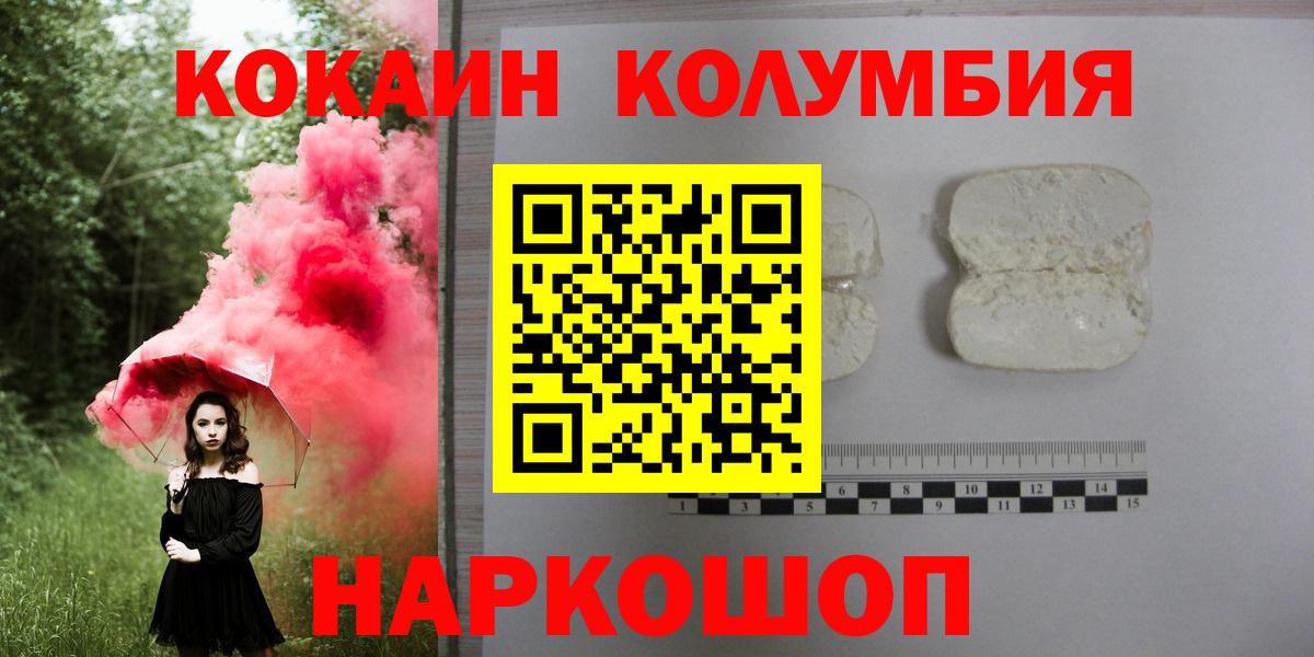 Фрязино  КОКАИН Эквадор  COCAIN  Вход с VPN  КОКАИН Fish Scale 