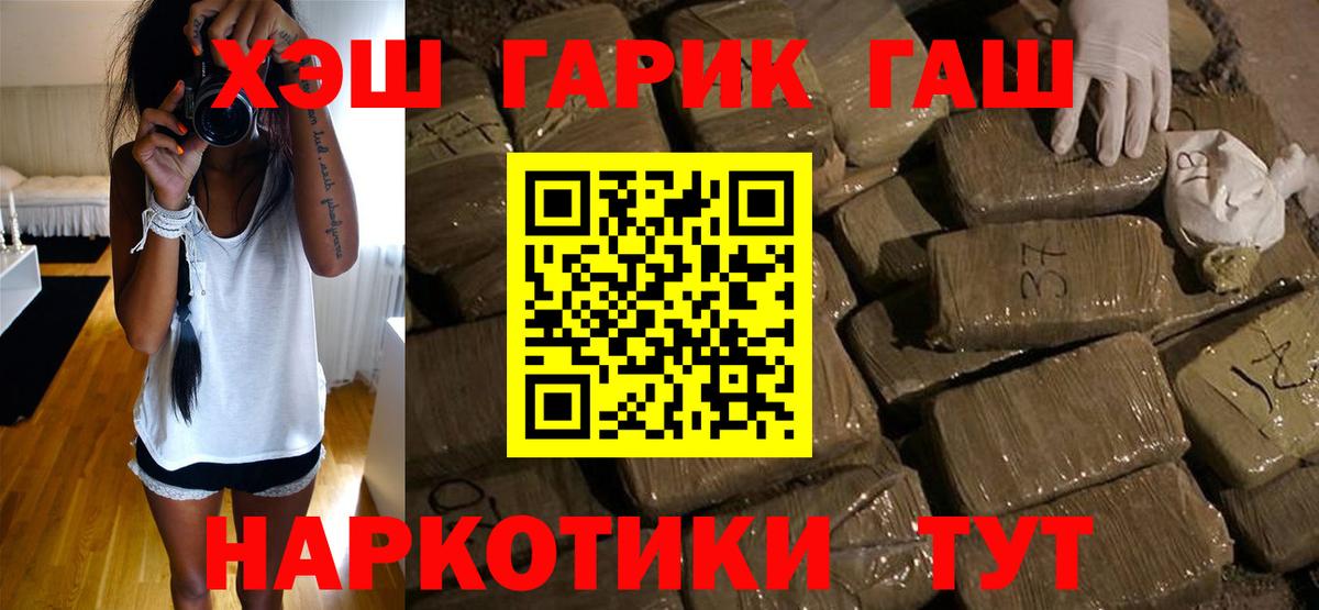 ГАШ Изолятор  Вход с VPN  Фрязино  Гашиш  ГАШИШ индика сатива 
