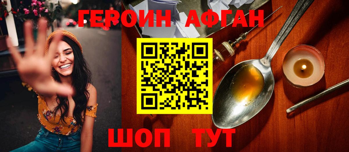 ГЕРОИН  Героин гречка  Вход с VPN  Фрязино 