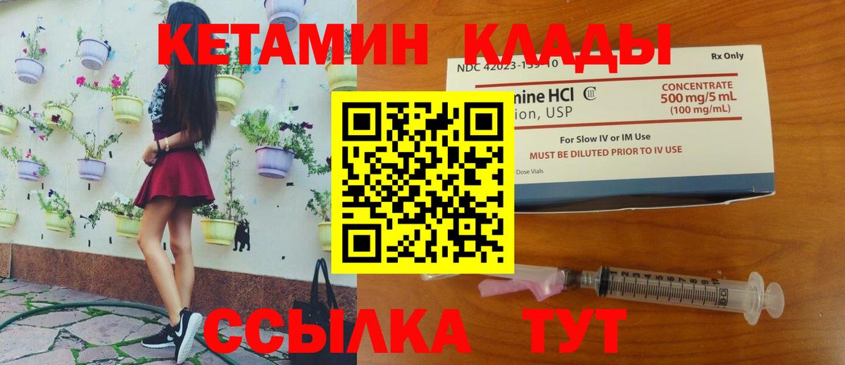 Фрязино  КЕТАМИН ketamine  КЕТАМИН ketamine  Вход с VPN 