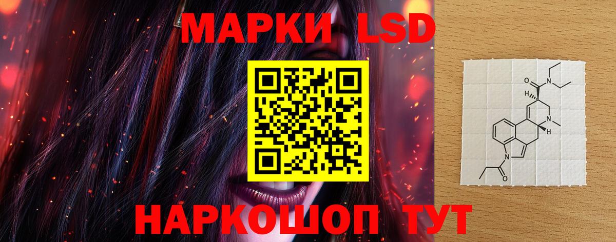 LSD-25 экстази ecstasy Фрязино