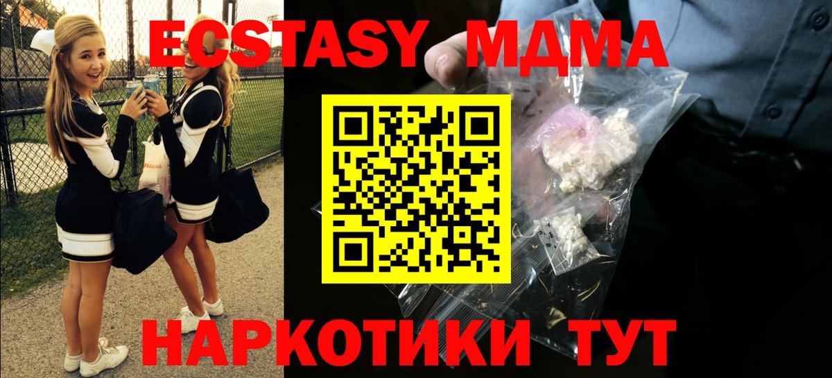 MDMA Molly Фрязино