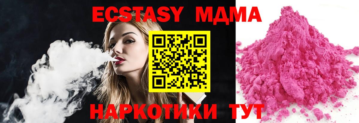 MDMA кристаллы  МДМА  MDMA молли  Фрязино  Вход с VPN 