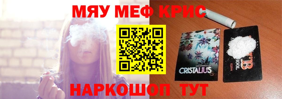 МЕФ мука Фрязино