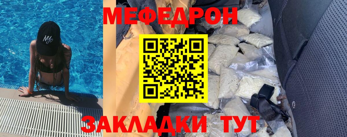МЯУ-МЯУ  Меф кристаллы  Вход с VPN  Меф мяу мяу  Фрязино 