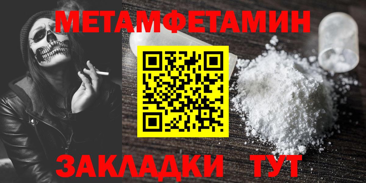Первитин Methamphetamine  Первитин Methamphetamine  Вход с VPN  Фрязино 