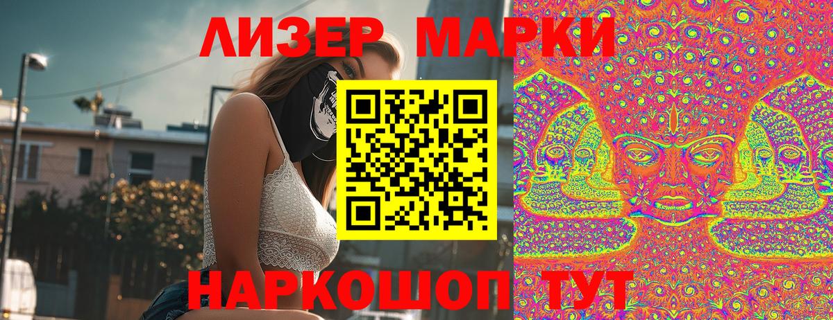 Марки N-bome 1500мкг Фрязино