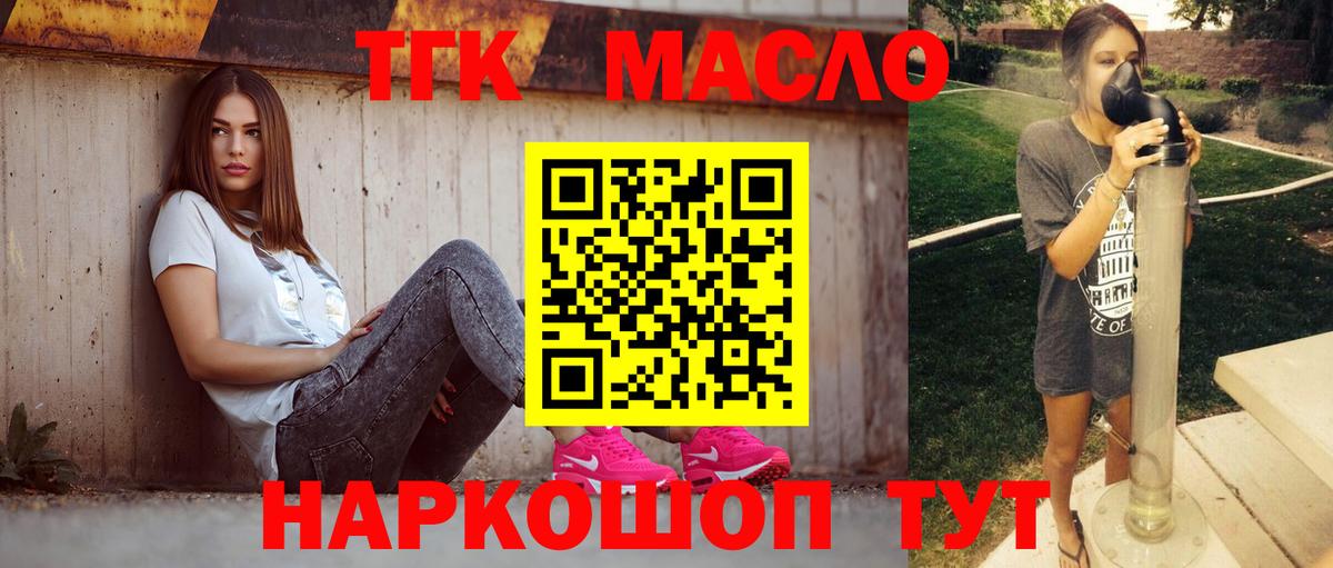 Фрязино  ТГК вейп  Дистиллят ТГК вейп  Вход с VPN 