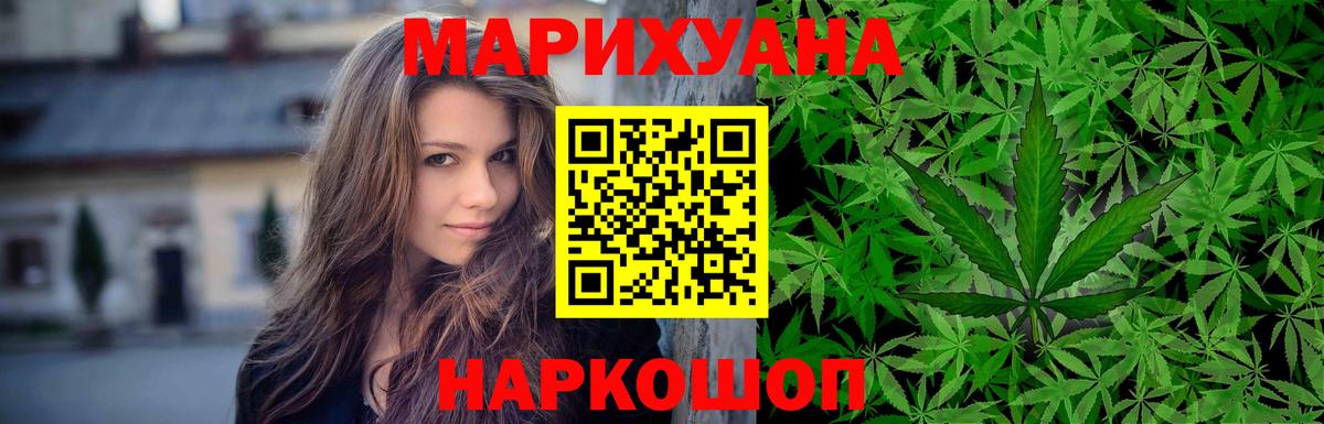 Бошки марихуана AK-47  Вход с VPN  Фрязино  Марихуана планчик  Марихуана планчик 